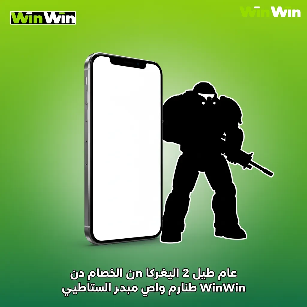 واجهة تطبيق WinWin على موبايل تعرض رهان StarCraft II لايف، تنزيل Android/iOS وإيداع بالجنيه عبر فودافون كاش