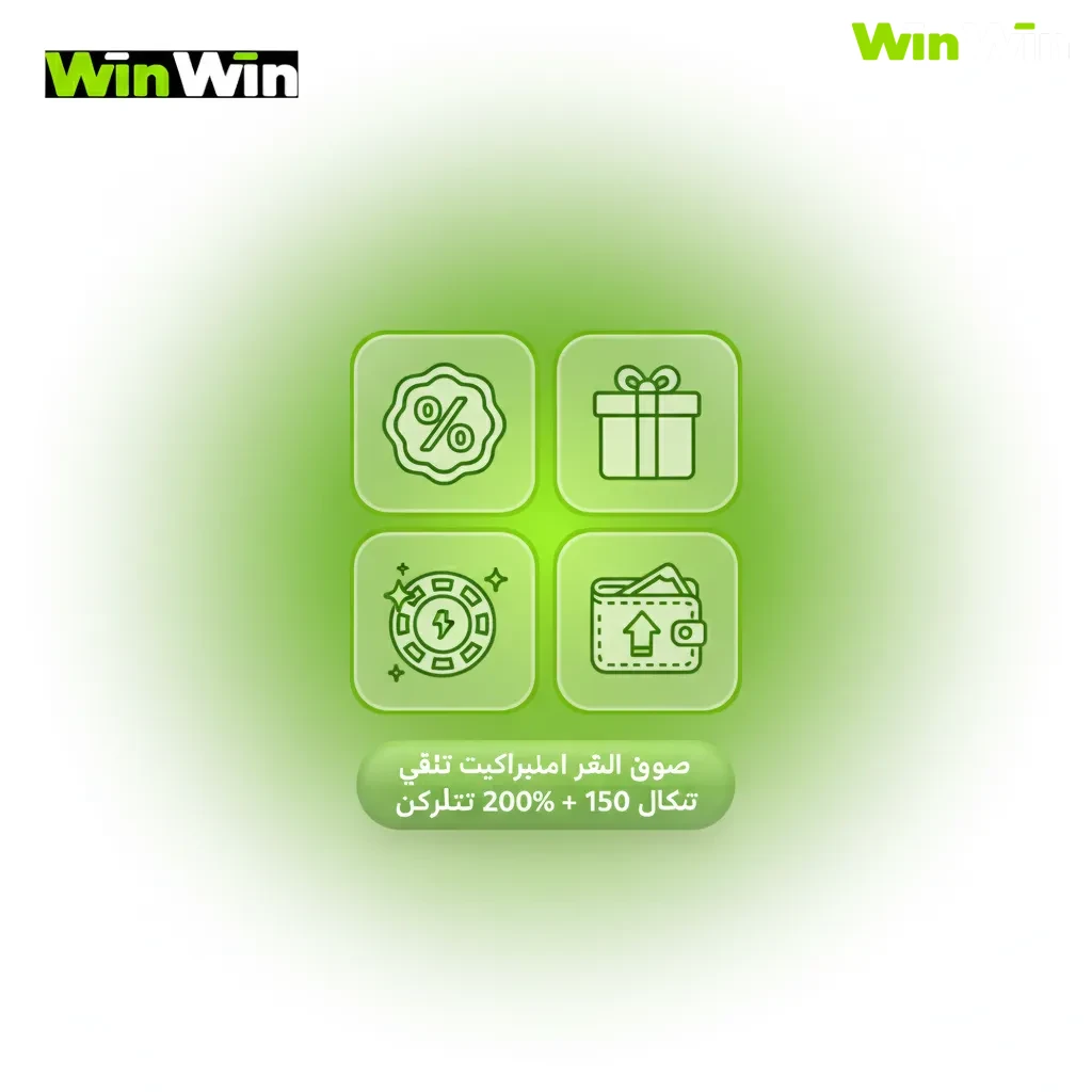 لافتة عرض بونص ترحيب للكريكيت: حتى 200% + 150 لفة، حد أقصى 5000 ج.م، استخدم كود CRICKET200 عند الإيداع الأول