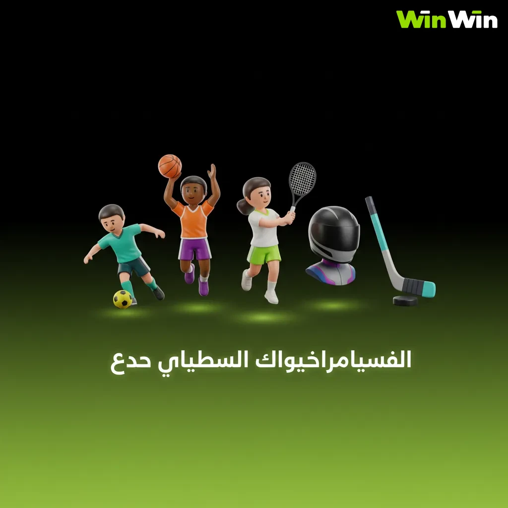 برنامج الإحالة والشراكة من وين وين: عمولات تنافسية، مواد تسويقية عربية، ولوحة تقارير مفصلة؛ الانضمام بموافقة وامتثال.