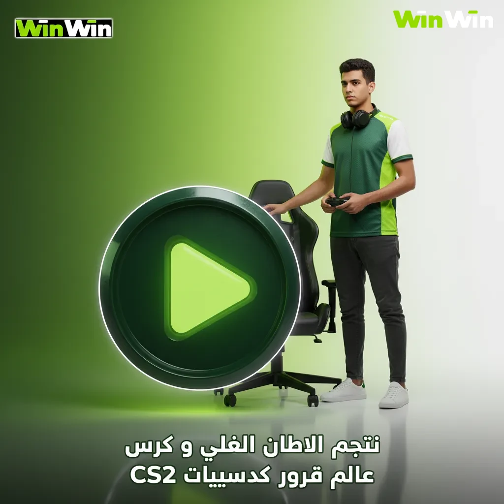 إنفوغرافيك نصائح CS2: إدارة رصيد 1–3%، خرائط Mirage وAnubis، متابعة التشكيلة، رهان حي ومقارنة الأسعار.