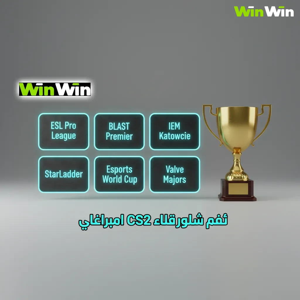 واجهة رهانات CS2 الحية تعرض فائز الماب، عدد الجولات وهانديكاب، مع شعارات PGL، ESL، IEM، BLAST.