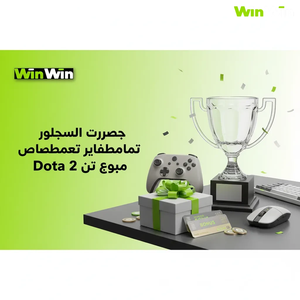 ملصق بطولات Dota 2 الكبرى للرهان: The International، BLAST، ESL، EWC، PGL، FISSURE وأجواء تنافسية.