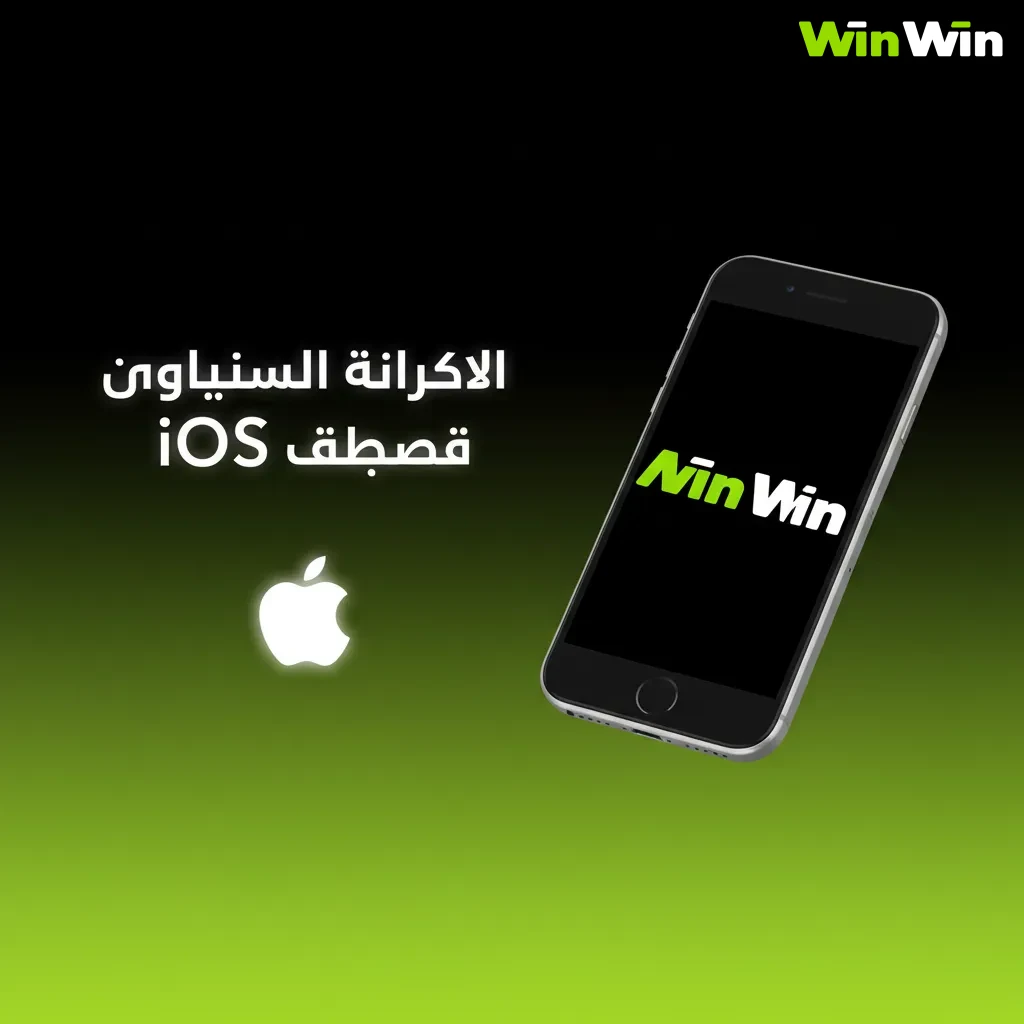 الأجهزة المدعومة على iOS: iPhone 15–11 وXS/XR وSE 2/3 و8 Plus؛ iPad Air 4/5 وiPad 9/10 وPro 11؛ iPod touch 7؛ iOS 13+