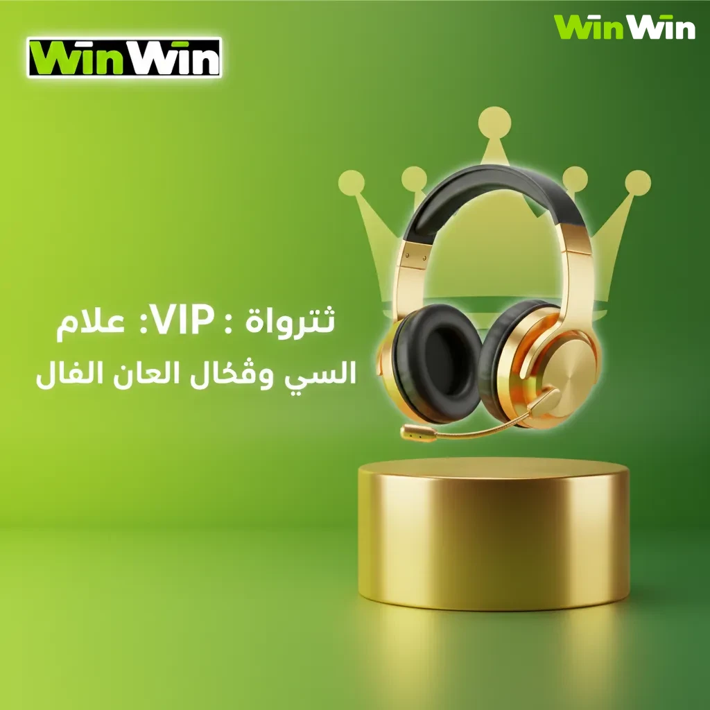 أولوية VIP للفئات العليا: دعم أسرع عبر دردشة، هاتف وبريد مخصص، مع مؤقت يرمز لسرعة الرد.