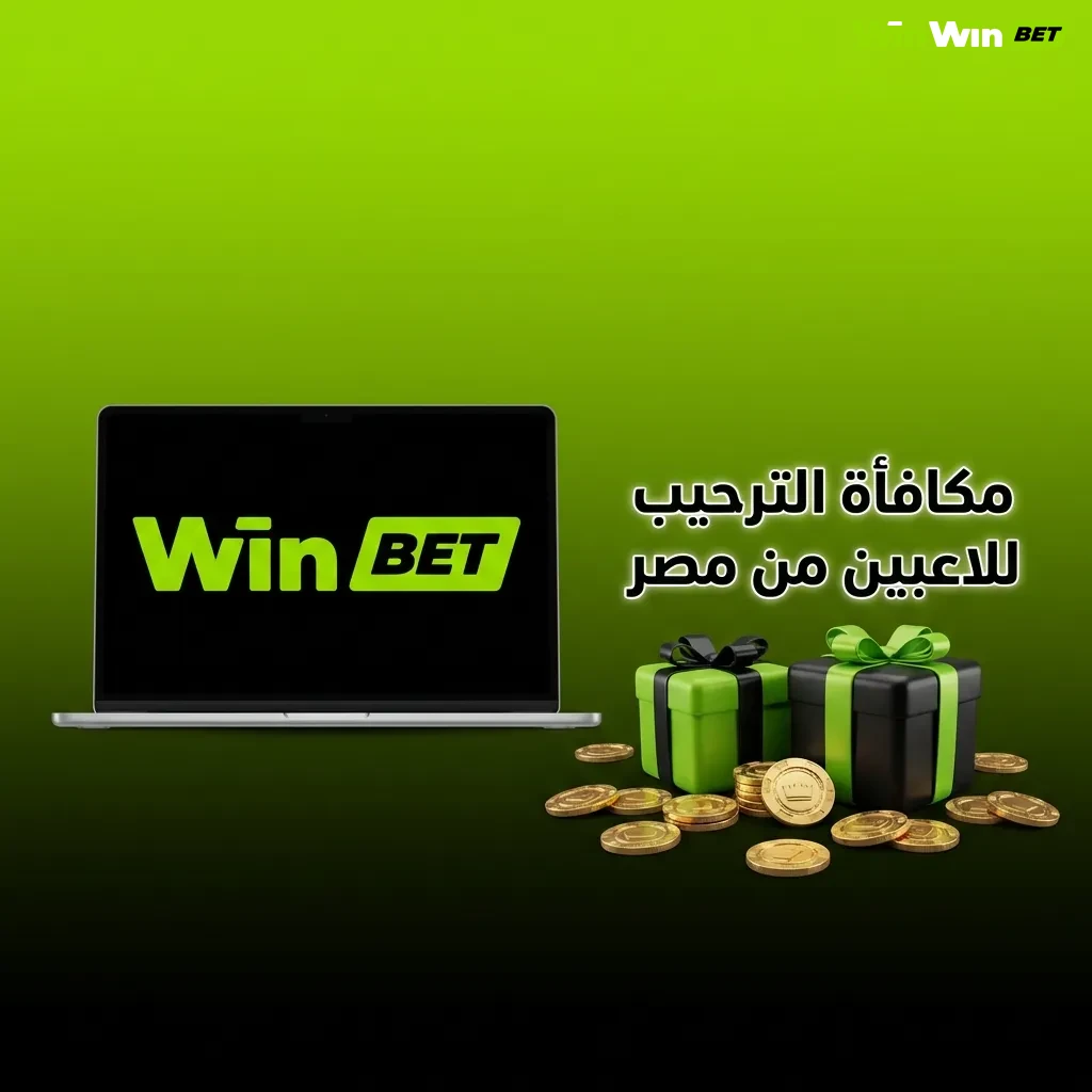 رموز قمار وإشارات تحذير مع نص عربي عن اللعب المسؤول وحماية نفسك من مخاطر المقامرة