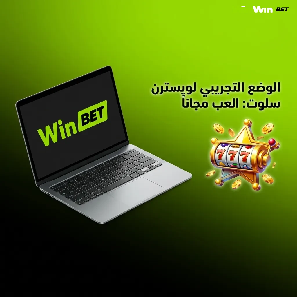 دليل اللعب المسؤول: نصائح لتحديد الميزانية والتحكم في المخاطر عند المراهنة على ألعاب الكازينو