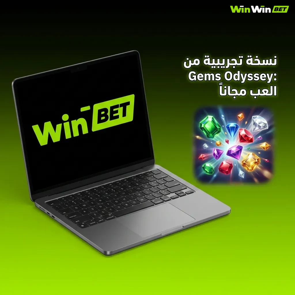 Gems Odyssey welcome bonus for Egyptian players: 200% deposit bonus plus 150 free spins on WinWin casino platform