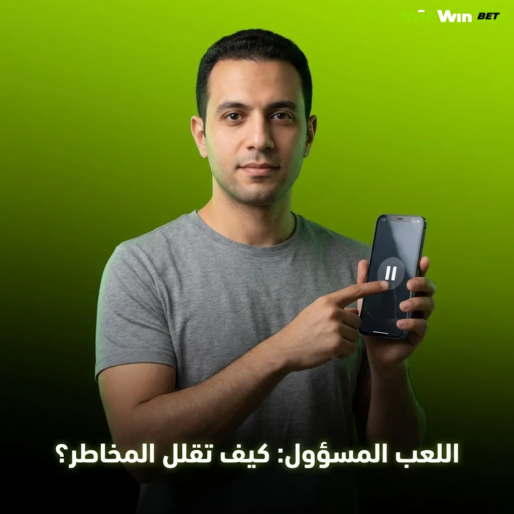 دليل اللعب المسؤول: نصائح لتحديد الميزانية وإدارة المخاطر عند لعب Gems Odyssey بأمان