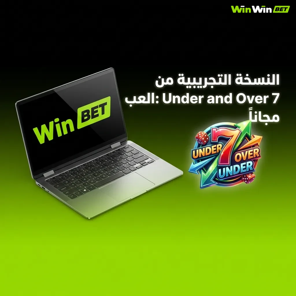 Under and Over 7 welcome bonus for Egyptian players: 200% deposit bonus plus 150 free spins at online casino